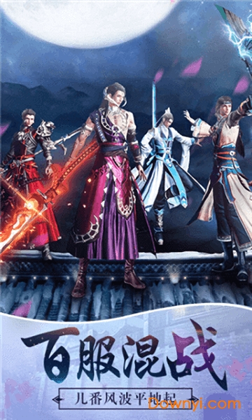 逍遥仙道无限元宝版 游戏截图